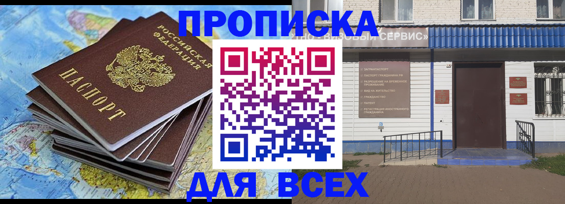 временная прописка в Санкт-Петербурге
