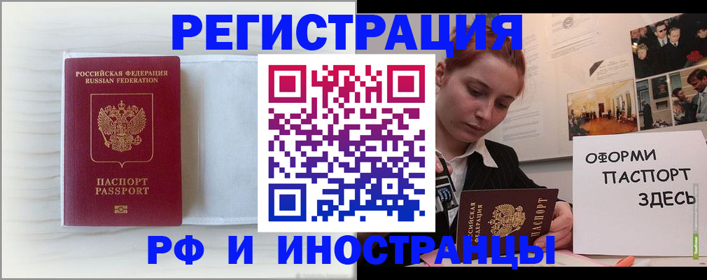 купить прописку в Санкт-Петербурге