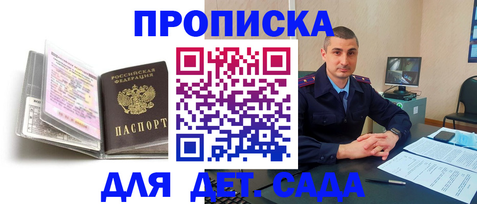 временная регистрация собственник в Санкт-Петербурге