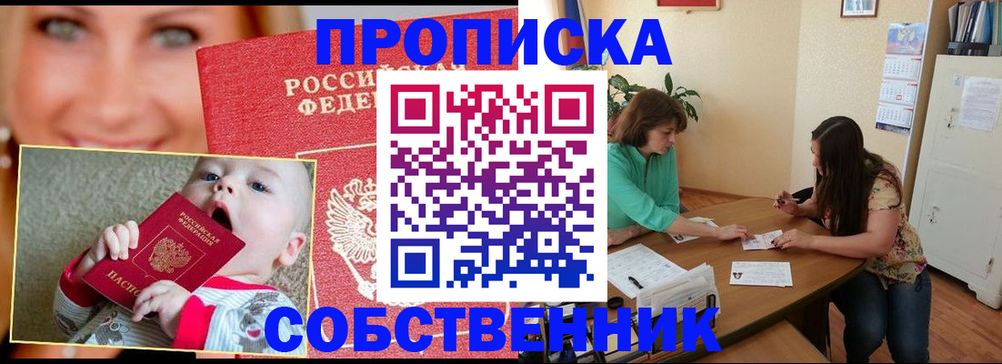 временная регистрация для всех в Санкт-Петербурге