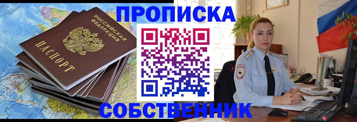 временная регистрация для всех в Санкт-Петербурге